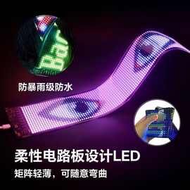 LED柔性显示屏APP蓝牙车载广告屏智能车贴全彩软屏汽车文字显示屏