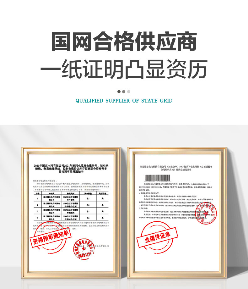 10KV详情页-公共部分01_02