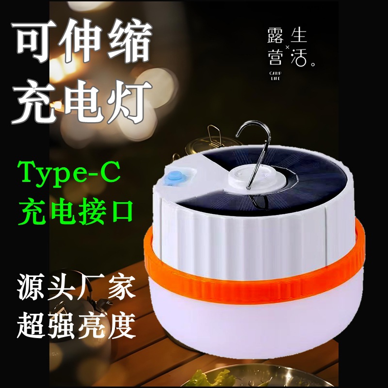 led挂勾磁吸伸缩充电灯泡跨境太阳能露营灯家用应急灯夜市地摊灯