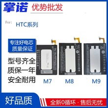適用HTC E9/M8/X9U/D728/626/820/D830/U Ultra/U11/EYE/U12+電池