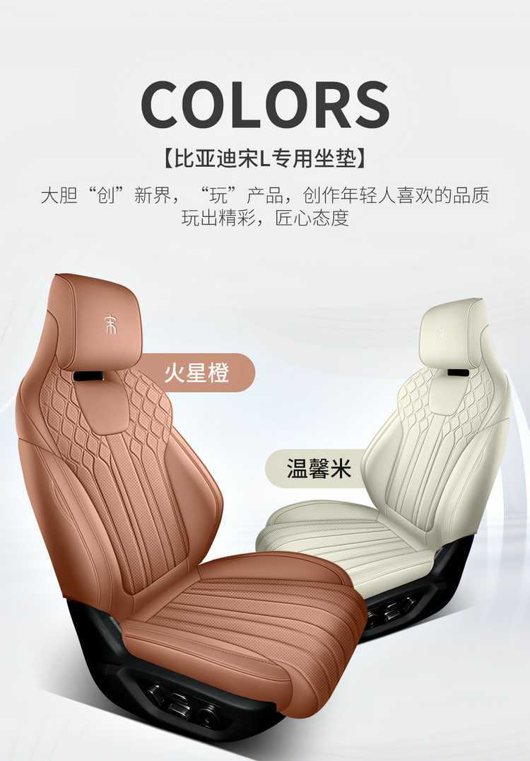 26 models of BYD Song Lev special seat covers, perforated for all seasons, universal full-cover Song Lev seat covers and seat cushion covers