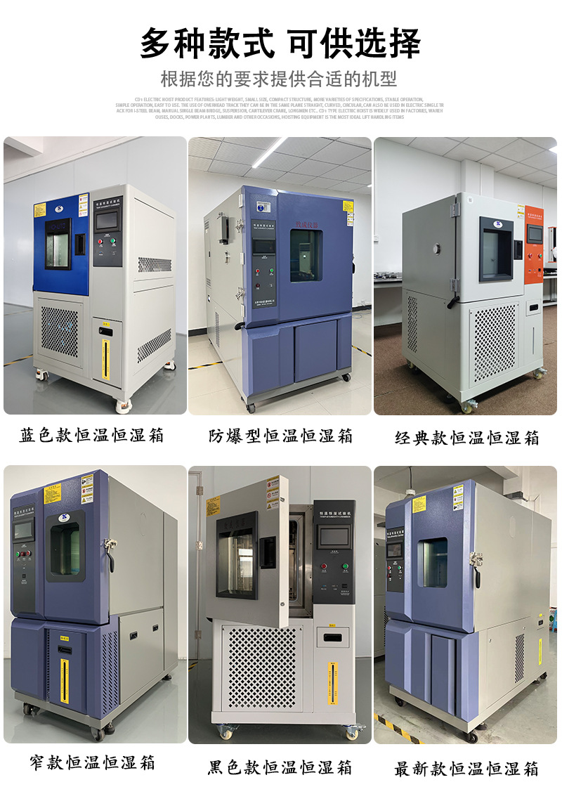 恒温恒湿试验箱2_07
