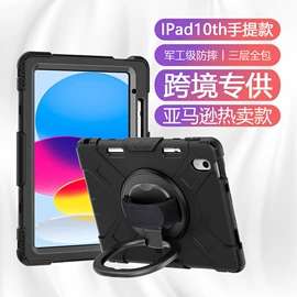 平板电脑配件;iPad保护套;手机支架