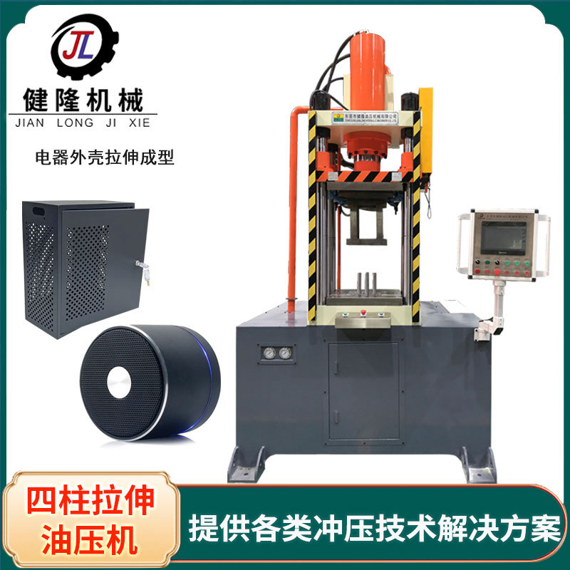 按需定制 200T滤清器壳体成型液压机 汽车配件过滤器深拉伸压力机