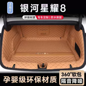 Geely Galaxy Xingyao 8 üçün tam əhatəli baqaj matı, modifikasiya aksesuarları