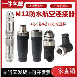 M12�⺸���ղ��^�B������ˮ���ق�����4о5�8��12о��ĸ���Ӳ���