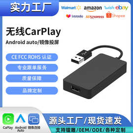 无线carplay模块 carlife转接器车机互联数据线升级carplay盒子
