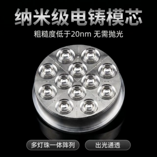 阵列式光学LED灯杯电铸模芯镍合金LED透镜注塑模具适配LED车灯