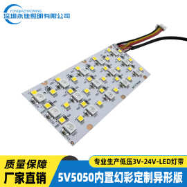 LED 5v5050幻彩RGB异性版暖光白光全彩流水跑马可编程灯带氛围灯