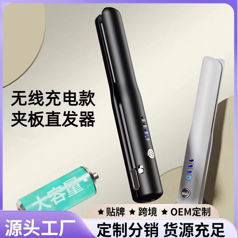 Cross-Border Mini Wireless Rechargeable Hair Straightener Corn Curling Iron Hair Root Volumizing Curling Wand