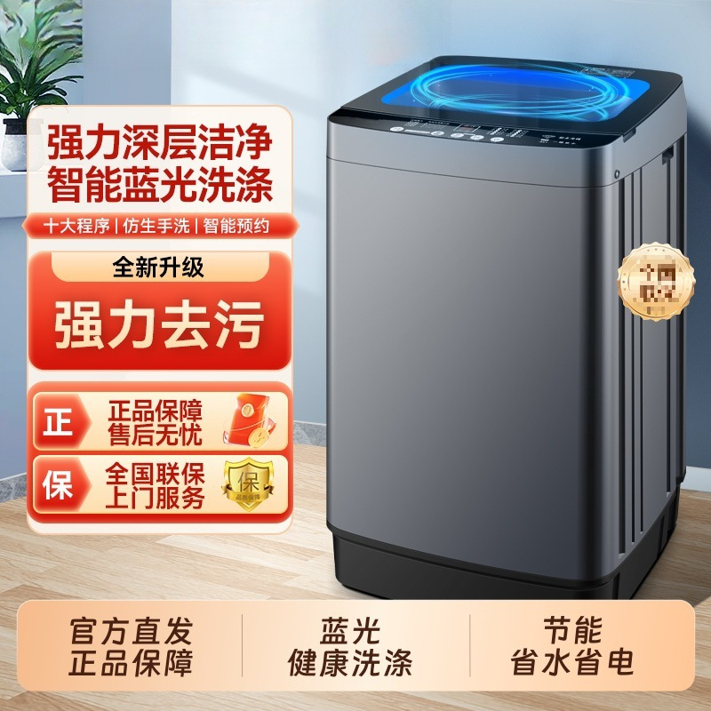 Household Smart Washing Machine Fully Automatic for Home Use 10kg Pulsator Rental Dormitory with Integrated Washing and Drying