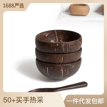 天然越南椰壳碗椰子木勺搅拌勺调羹海南老椰子壳叉刀水果沙拉碗