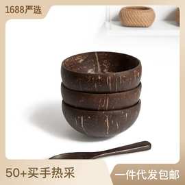 天然越南椰壳碗椰子木勺搅拌勺调羹海南老椰子壳叉刀水果沙拉碗