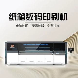 散单无版数码印刷机蜂窝纸板打印机四色水果箱瓦楞纸板无版印刷机