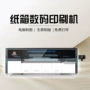 四色数码瓦楞水果箱印刷机