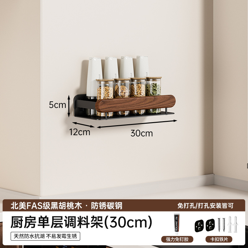 個物胡桃木厨房調味料品缶棚壁掛け式穴なし壁多機能収納棚