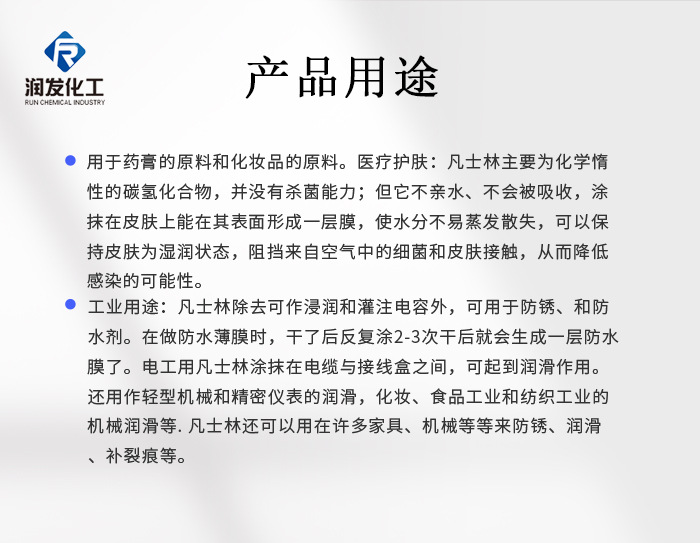 产品用途2.jpg