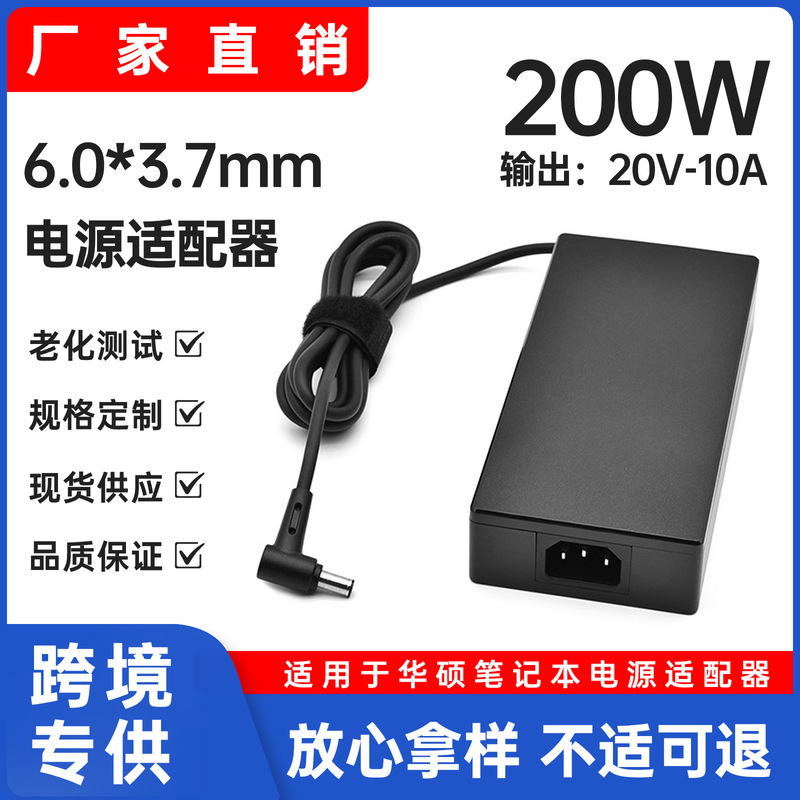 Suitable for Asus 200W Notebook Power Adapter 20V10A Computer Power Charger 6.0X3.7Mm Suitable for Asus 200W Notebook Power Adapter 20V10A Computer Power Charger 6.0X3.7Mm
