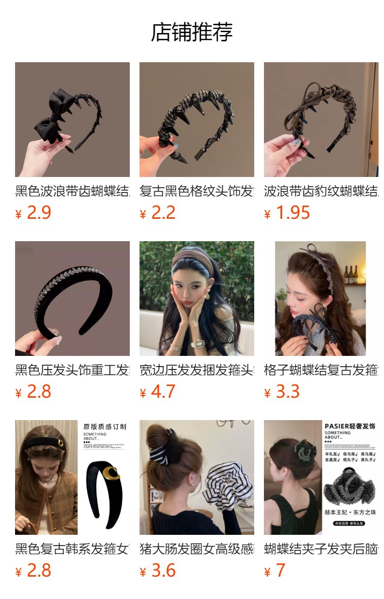 预览状态下无法点击,发布后,可点击跳转到对应的商品页面