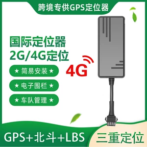 Beynəlxalq Versiya 4g Avtomobil GPS İzləyicisi, Motosiklet, Elektrikli Nəqliyyat Vasitəsi, Beidou Peyk Lokatoru, J16