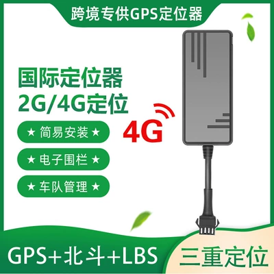 International Version 4g Car Gps Tracker Motorcycle Electric Vehicle Beidou Satellite Locator Anti-Theft Tracking Device Brazil J16 (GPS Locator)