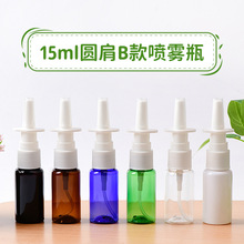 直喷喷雾瓶10ml15ml20ml30ml40ml鼻喷瓶子塑料包装细雾补水小喷壶