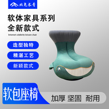 北尧长青鲸鱼沙发北欧轻奢客厅阳台卧室旋转懒人躺椅极简休闲椅
