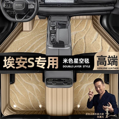 Mats, Easy to Clean, Full Coverage Ayaqaltılar (Kovriklər) - take-a-photo-of-the-car-model-year-and-leave-a-message-beige-leather-beige-starry-sky-blanket-double-layer-model