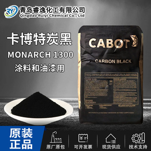 ������̼��M1300 ��ɫ�ȸ�CABOT��ɫ��̿��M1300���÷�ɢ�Է�����