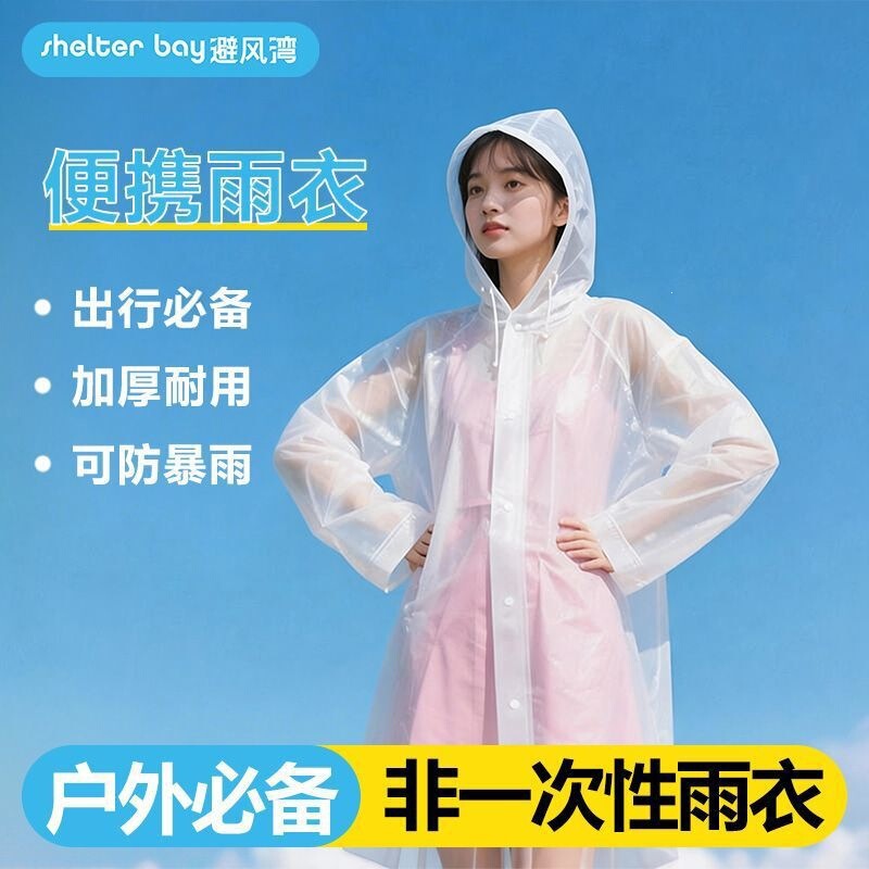 Extra-long raincoat and poncho, thickened, outdoor full-body design, portable, unisex, suitable for heavy rain, rafting, and travel Extra-long raincoat and poncho, thickened, outdoor full-body design, portable, unisex, suitable for heavy rain, rafting, and travel