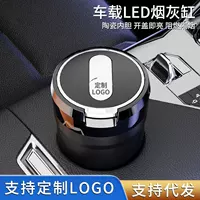 Популярная автомобильная пепельница TikTok и Pinduoduo, светодиодный ночник, откидная керамическая подкладка, огнестойкая автомобильная пепельница.