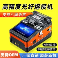 全自动光纤熔接机2026新款推荐 - 1688批发采购