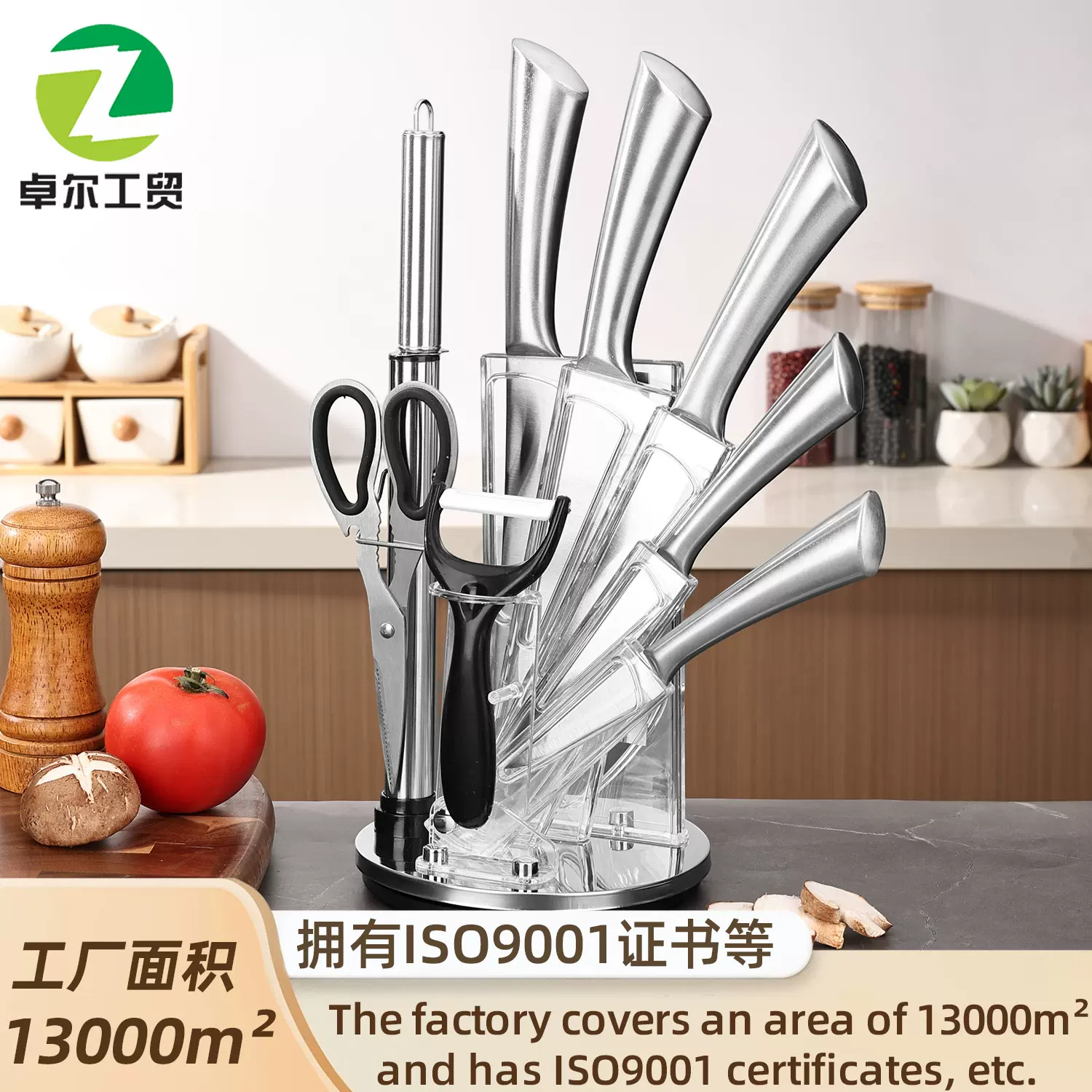 不锈钢马蹄柄刀具9件套厨房菜刀厨师刀剪刀旋转刀座组合刀具套装