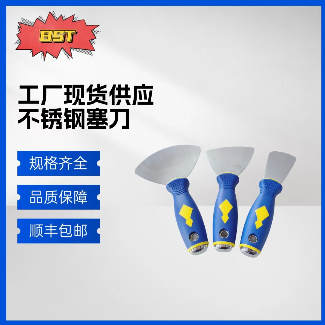 软包材料塞刀工具移门型条夹条插刀墙背景不锈钢油灰刀抗捶打