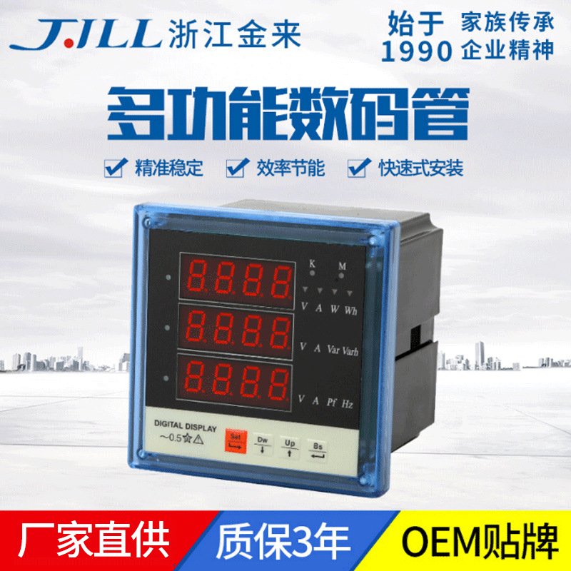 厂家直供多功能仪表194E-9S4全电量测量电压表电流表电工电气