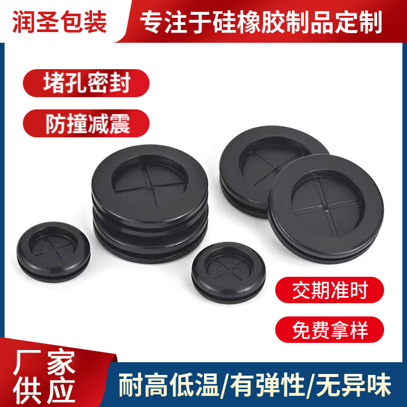 环保双面橡胶护线圈卡扣式配电箱阻燃护套带防尘膜电线电缆护线圈