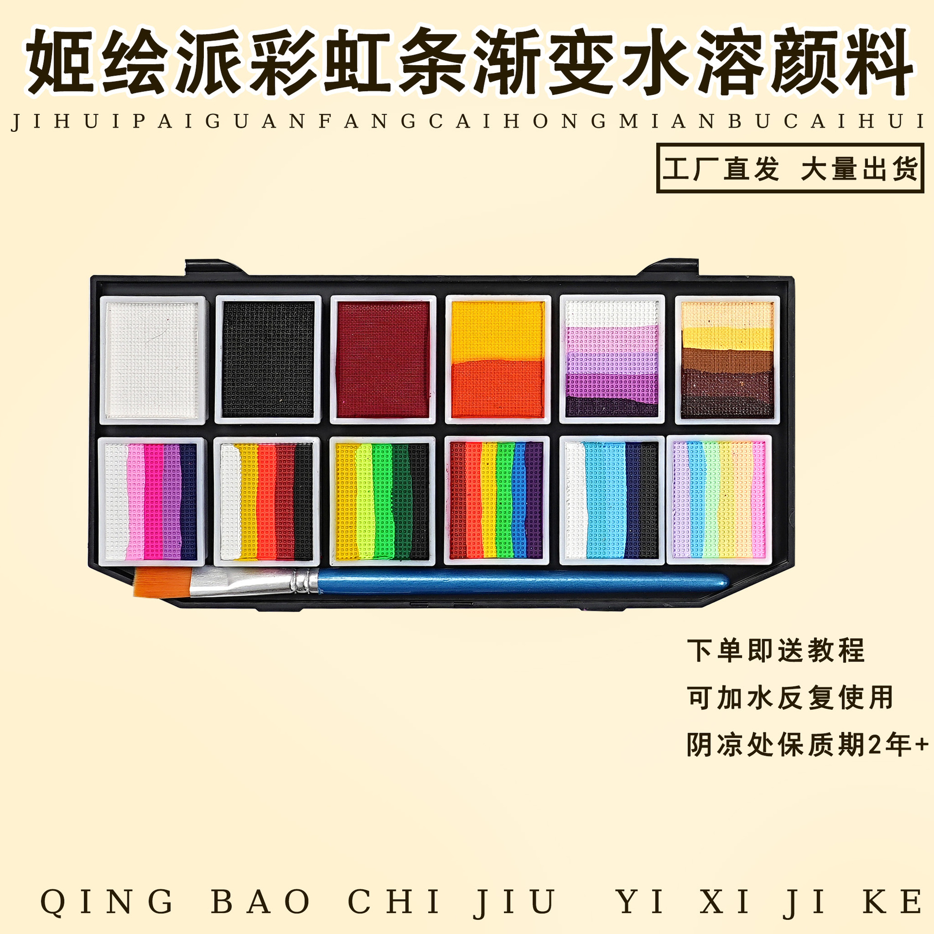 Ji Painting Paid Color