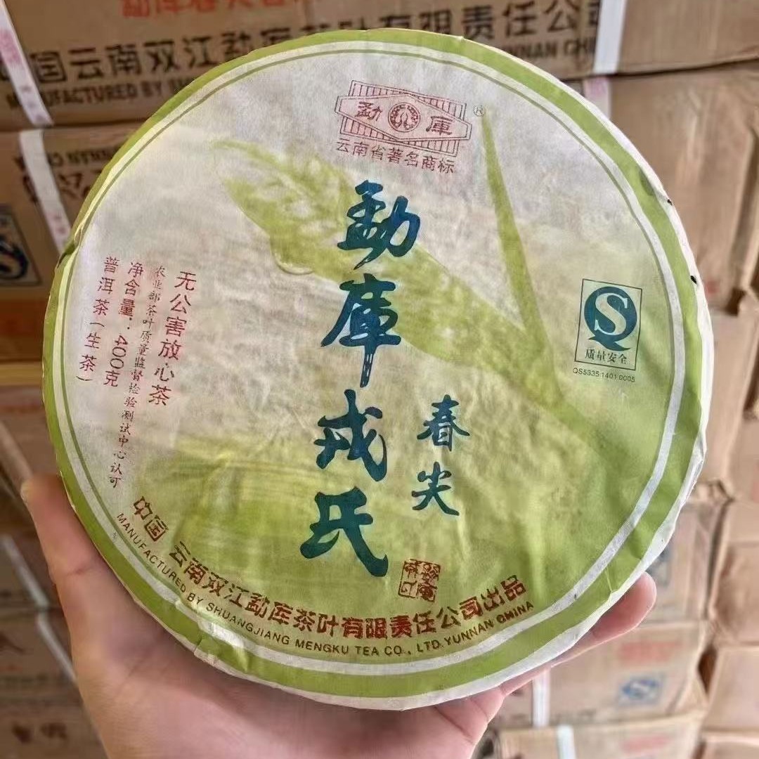 勐库戎氏2007年勐库春尖普洱茶生茶饼干仓高香正品400克/片老生茶