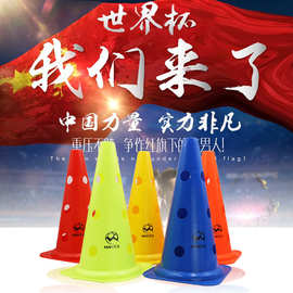 38厘米带孔标志桶足球训练器材标志碟篮球标志桶障碍物15英寸