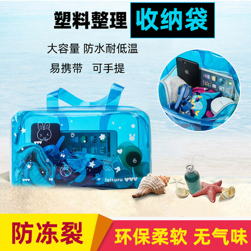 3WKF大容量防水塑料脏衣袋收纳袋旅行沙滩包包家用整理儿童雨