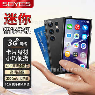 New S25 Pro Android smart mini phone 4.0 inch dual card ultra-thin foreign trade cross-border mobile phone wholesale