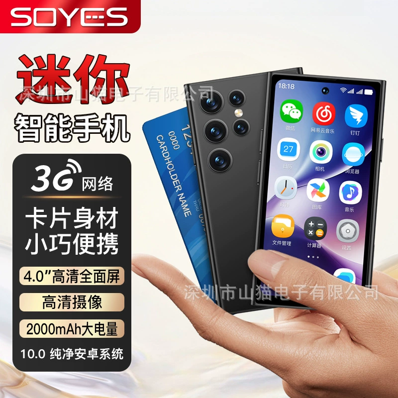 (Cross-border trading), S25, smart small ultra thin mobile phone, Android, 4.0 inch