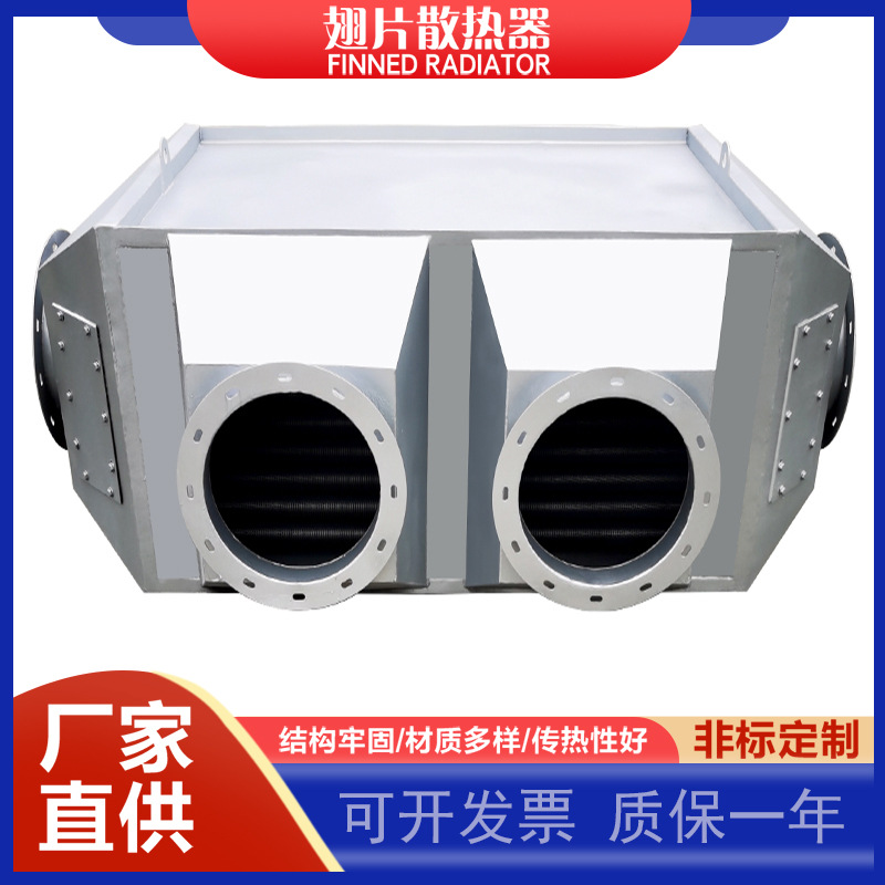 工业高温烟气换热器余热回收翅片式不锈钢空气预热器废空气冷却器
