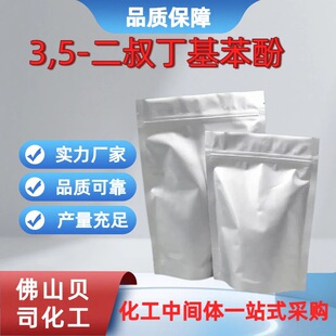 3,5-���嶡������ 1138-52-9 ���w���� �ЙCԭ��  ������