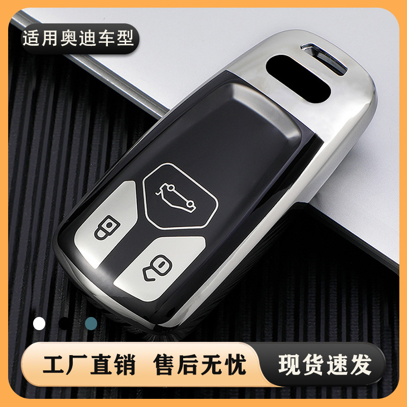 专用2018新奥迪钥匙包A4LTT套A5A6A8Q3Q5Q7汽车按键全包保护壳扣