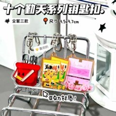 工場直販人気の10個のQintianhou Doumen素材の小さなギフト、周辺ギフト、小さな装身具、キーホルダーペンダント