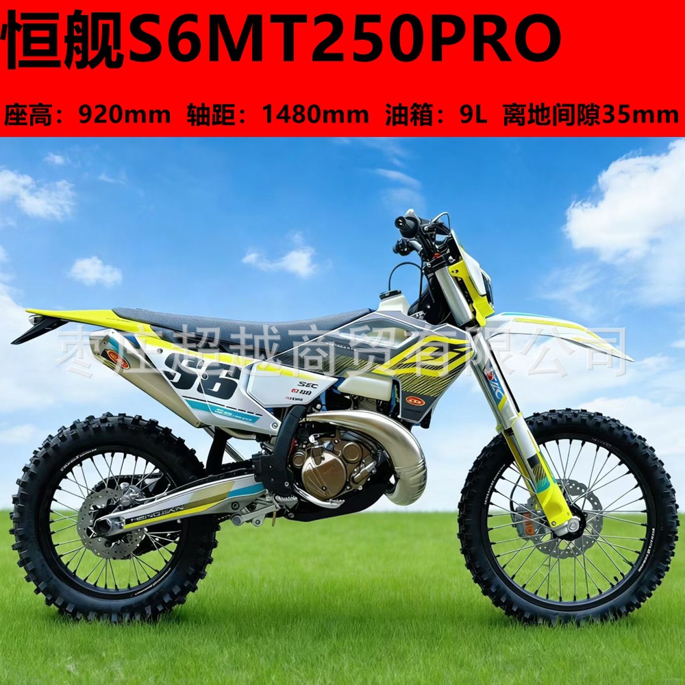 Husqvarna Shell Coverings for Hengjian S6, Keviss Stn, Including Full Body Shell, License Plate, Front Fender, and Fuel Tank Guard