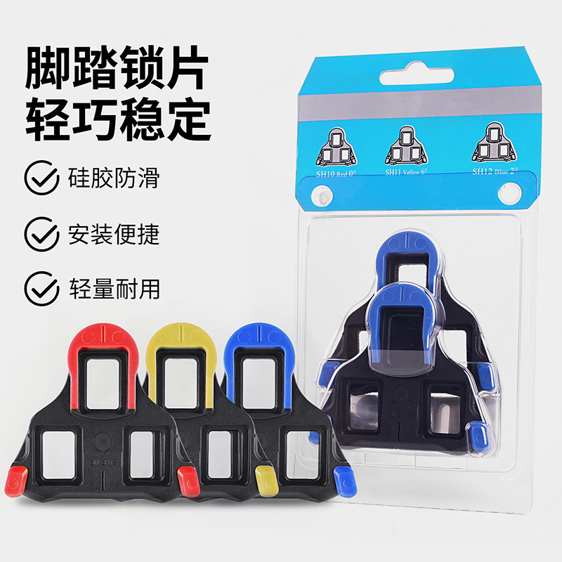 Road lock SH10/11/12 105/UT/DA foot screw for SHIMANO Simano lock foot