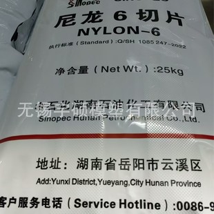 Bl3280 Baling Petrochemical Nylon 6 Slices Bl40 Medium Viscosity Bl3180H High Viscosity