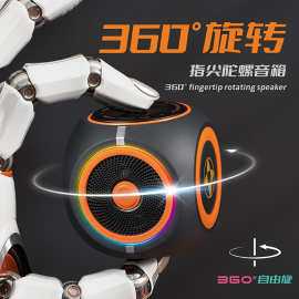 2025新款网红解压神器指尖旋转陀螺炫彩灯效便携蓝牙音响重低音炮